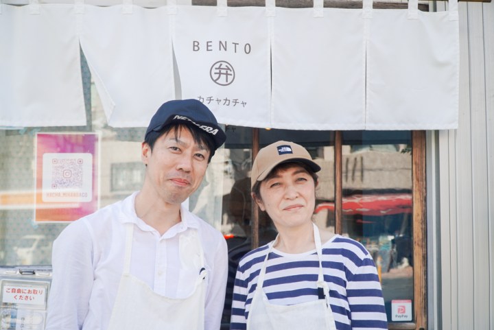 食で健康を支えたい!街の食堂が作るこだわり弁当|弁当kachakacha|大口